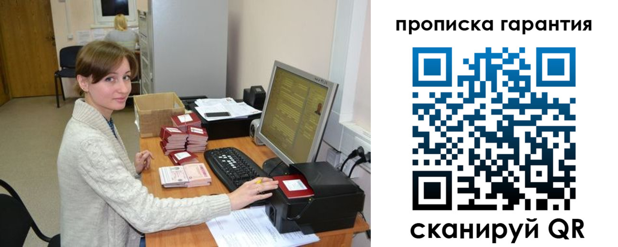 прописка от собственника в Шимановске