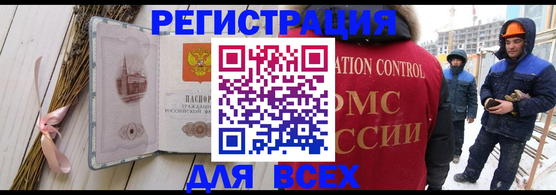 прописка штамп в Шимановске